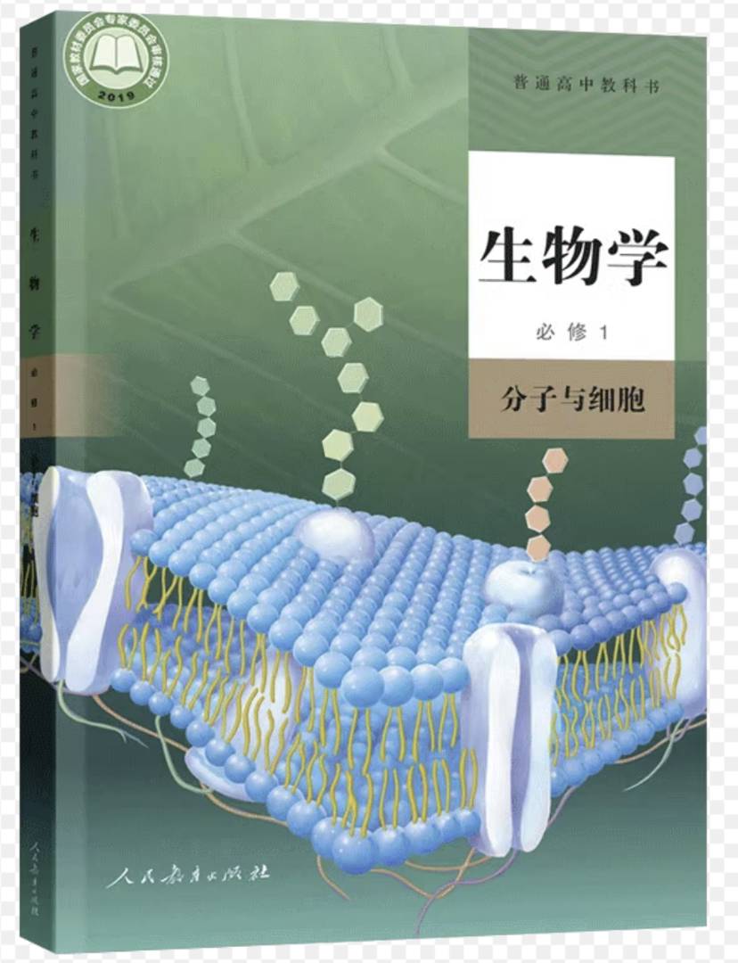 第5章 细胞的能量供应和利用
5.1 降低化学反应活化能的酶