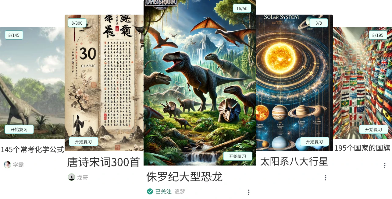 加入我的学习