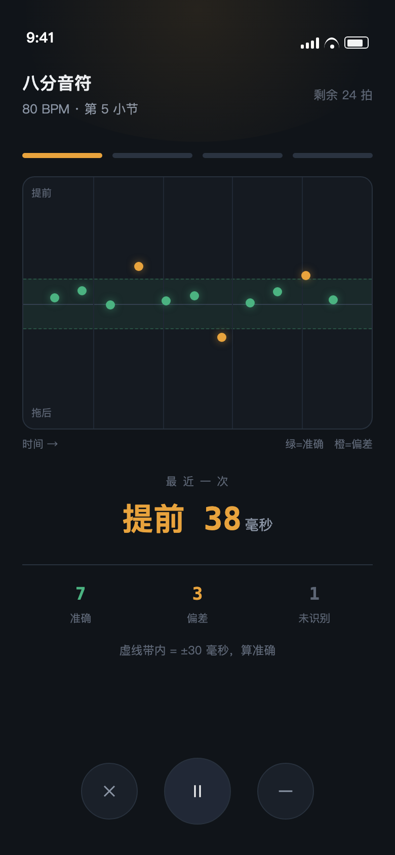 跟弹练习界面